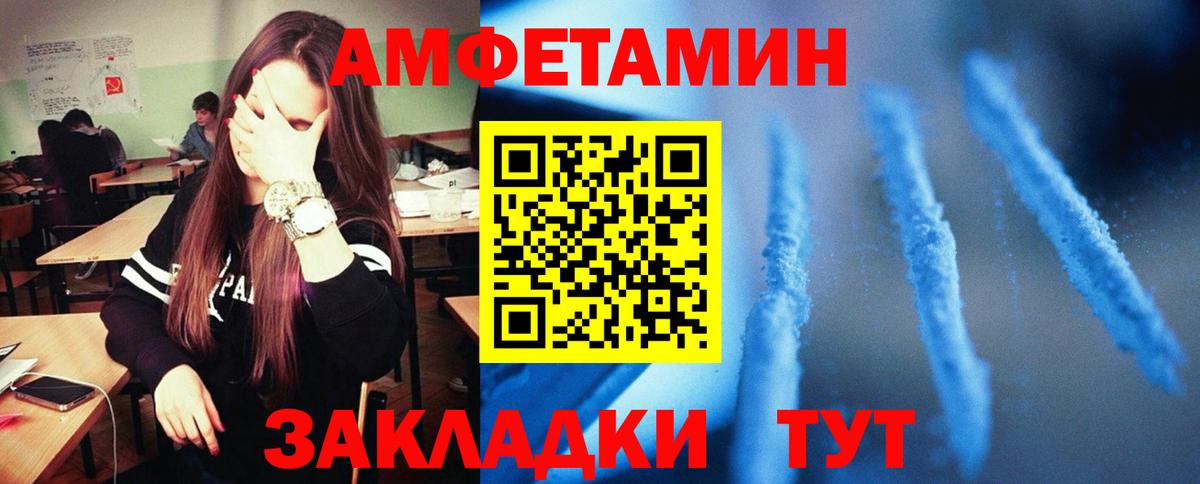 даркнет официальный сайт  АМФЕТАМИН Розовый  Вход с VPN  АМФ  Астрахань  Amphetamine 