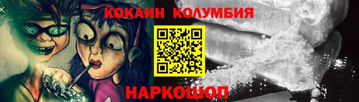 Кокаин Боливия Астрахань