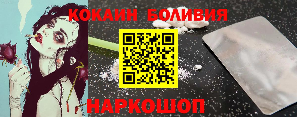 Кокаин  COCAIN Columbia  Астрахань  Вход с VPN  Cocaine Fish Scale 