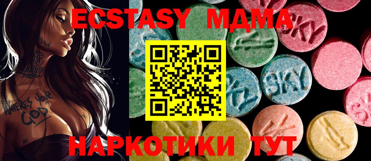 Астрахань  Экстази бентли  ЭКСТАЗИ  ЭКСТАЗИ 280 MDMA  Вход с VPN 