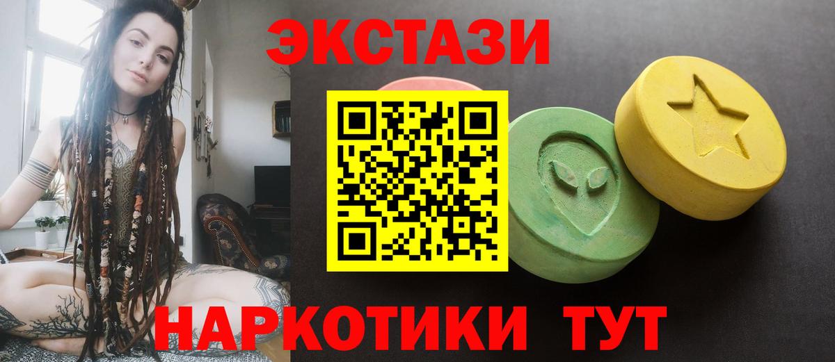 ЭКСТАЗИ таблы Астрахань