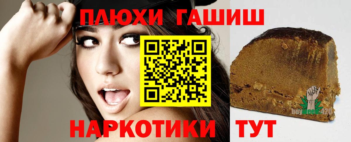 ГАШ Изолятор  Гашиш убойный  Астрахань  Вход с VPN 