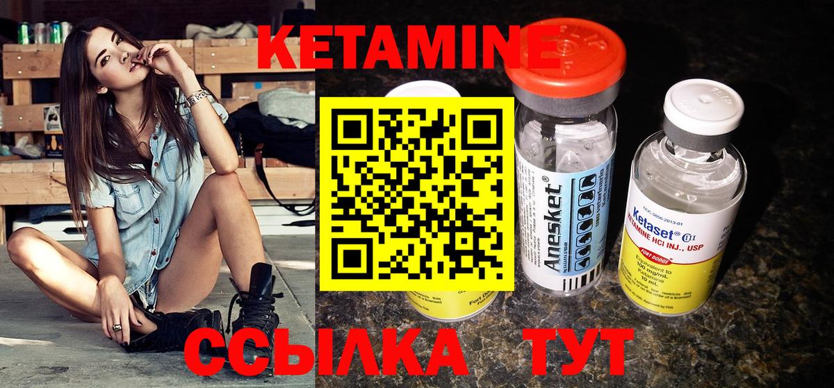 Кетамин ketamine  Вход с VPN  Астрахань 