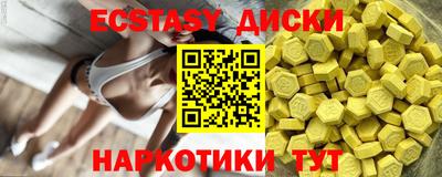 экстази Белорецк