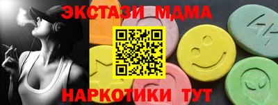 амф Белореченск