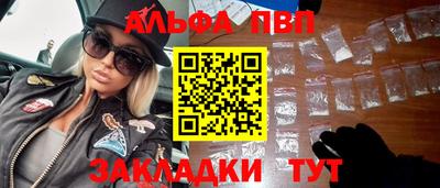Альфа ПВП Бердск