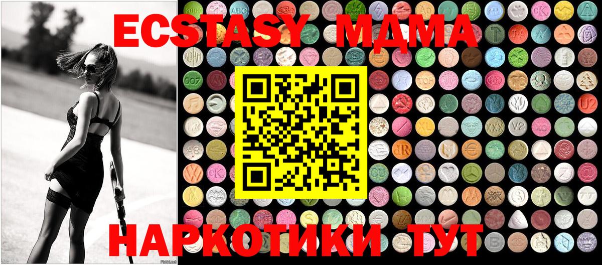 MDMA Molly Астрахань