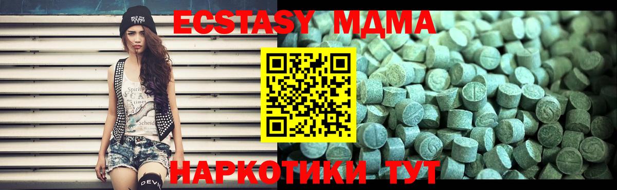 МДМА молли  MDMA crystal  МДМА  Вход с VPN  Астрахань 