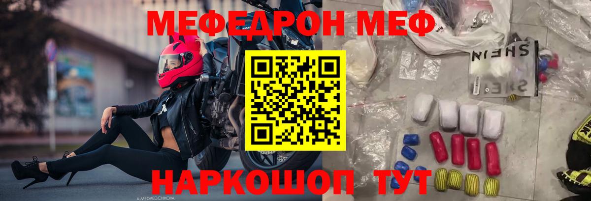 Астрахань  Меф 4 MMC  купить закладку  Вход с VPN  МЯУ-МЯУ 