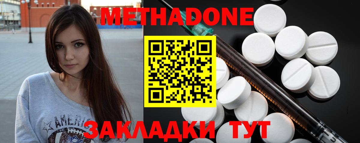   tor  МЕТАДОН мёд  Вход с VPN  Метадон methadone  Астрахань 