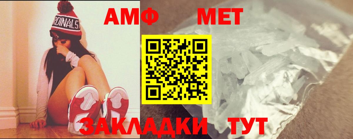 Астрахань  Первитин Methamphetamine  МЕТАМФЕТАМИН  Первитин Methamphetamine  Вход с VPN 