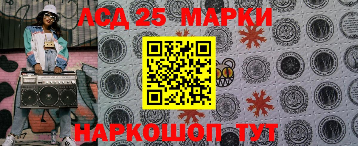 Марки 25I-NBOMe 1,8мг Астрахань