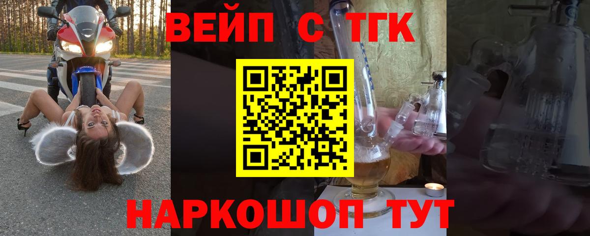 Дистиллят ТГК вейп с тгк Астрахань