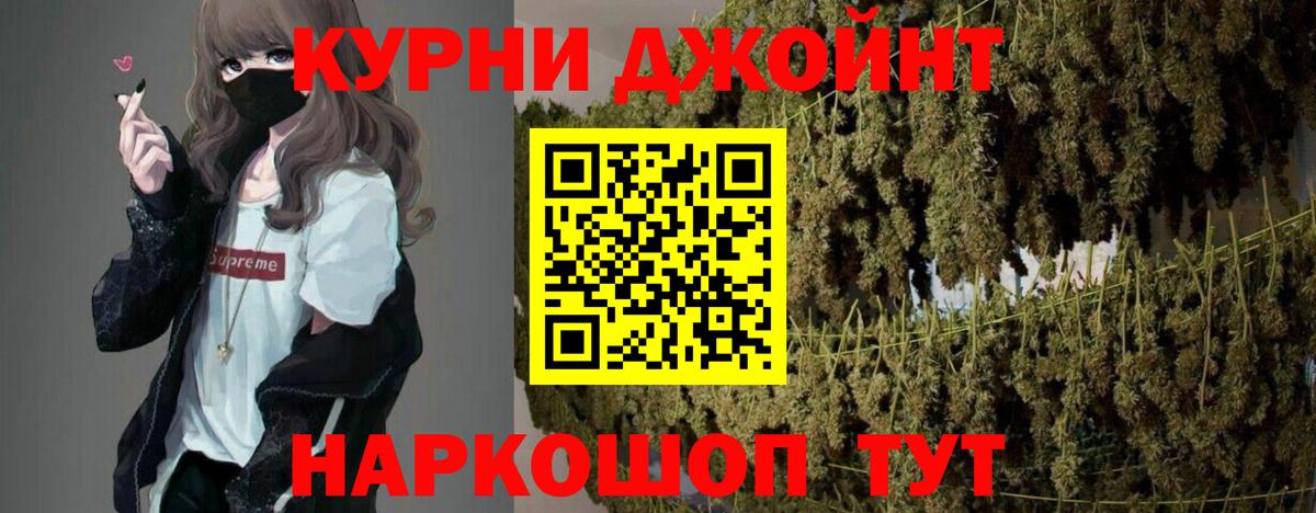 Шишки марихуана Bruce Banner  Вход с VPN  Бошки Шишки семена  Астрахань  Бошки марихуана AK-47 