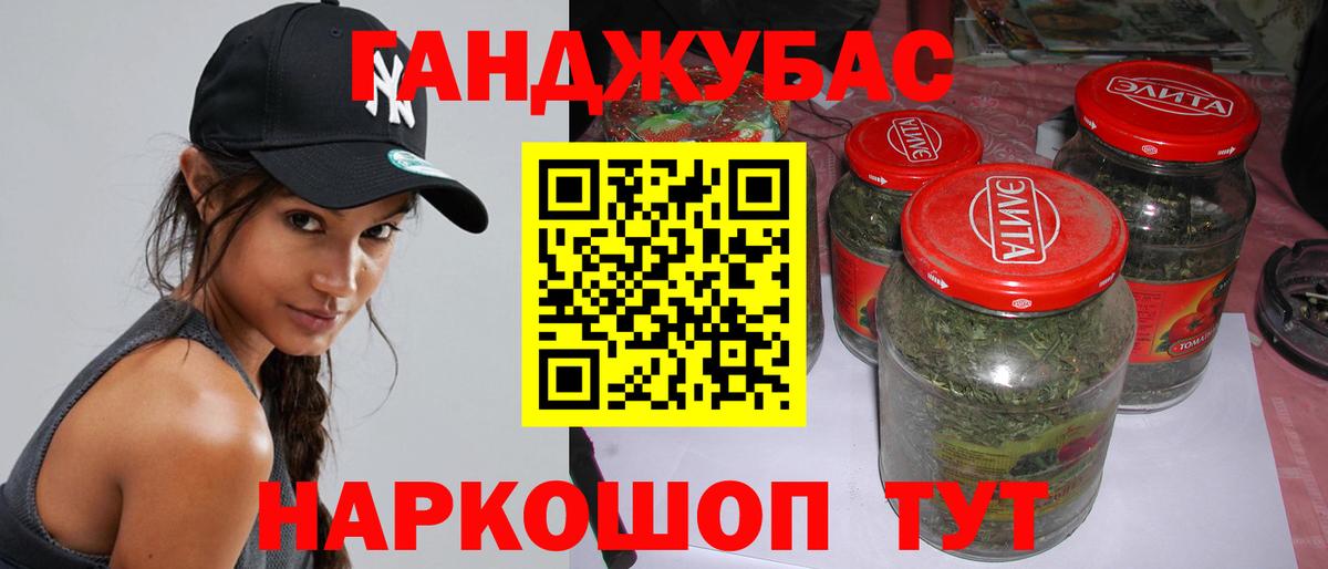Канабис тримм Астрахань